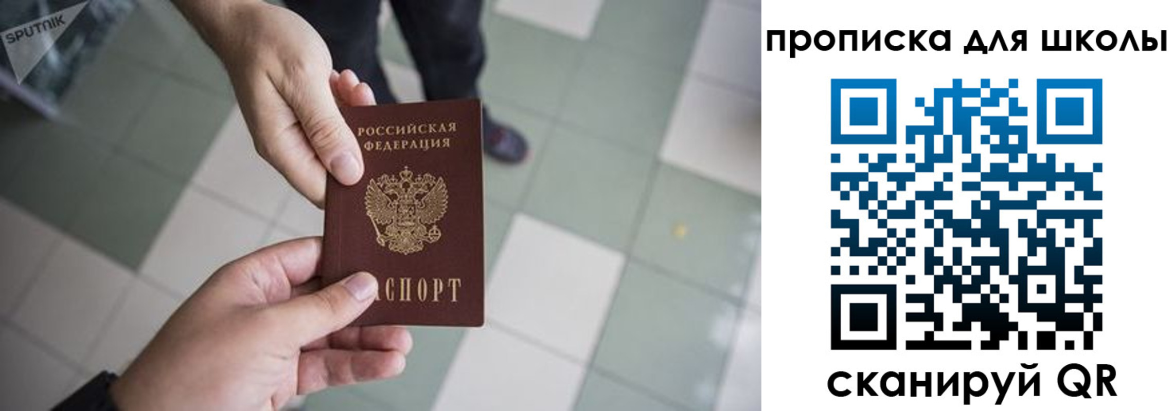 временная регистрация в квартире в Тольятти