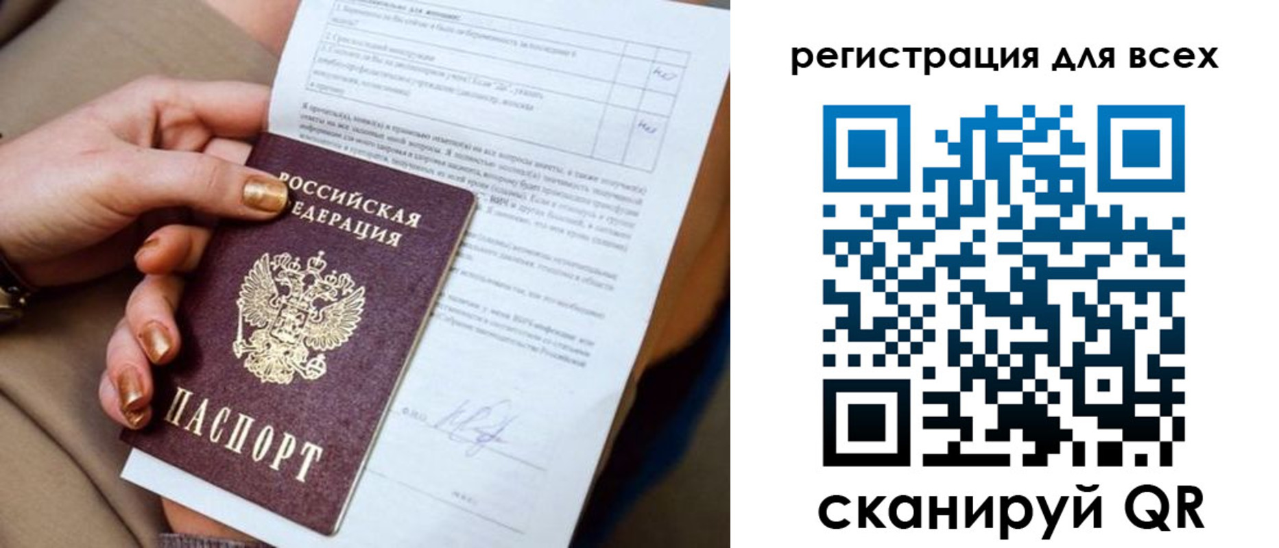 временная регистрация надежно в Тольятти